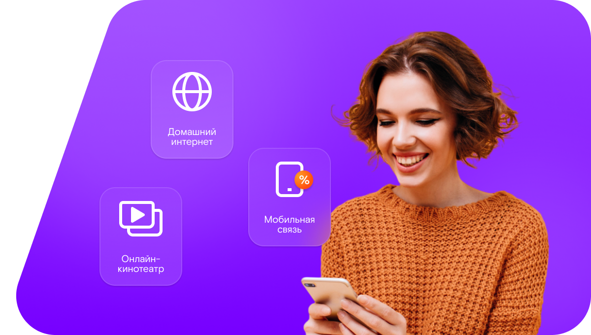 Промо-тарифы Ростелеком в&nbsp;посёлок Большая Вишера (Новгородская область)